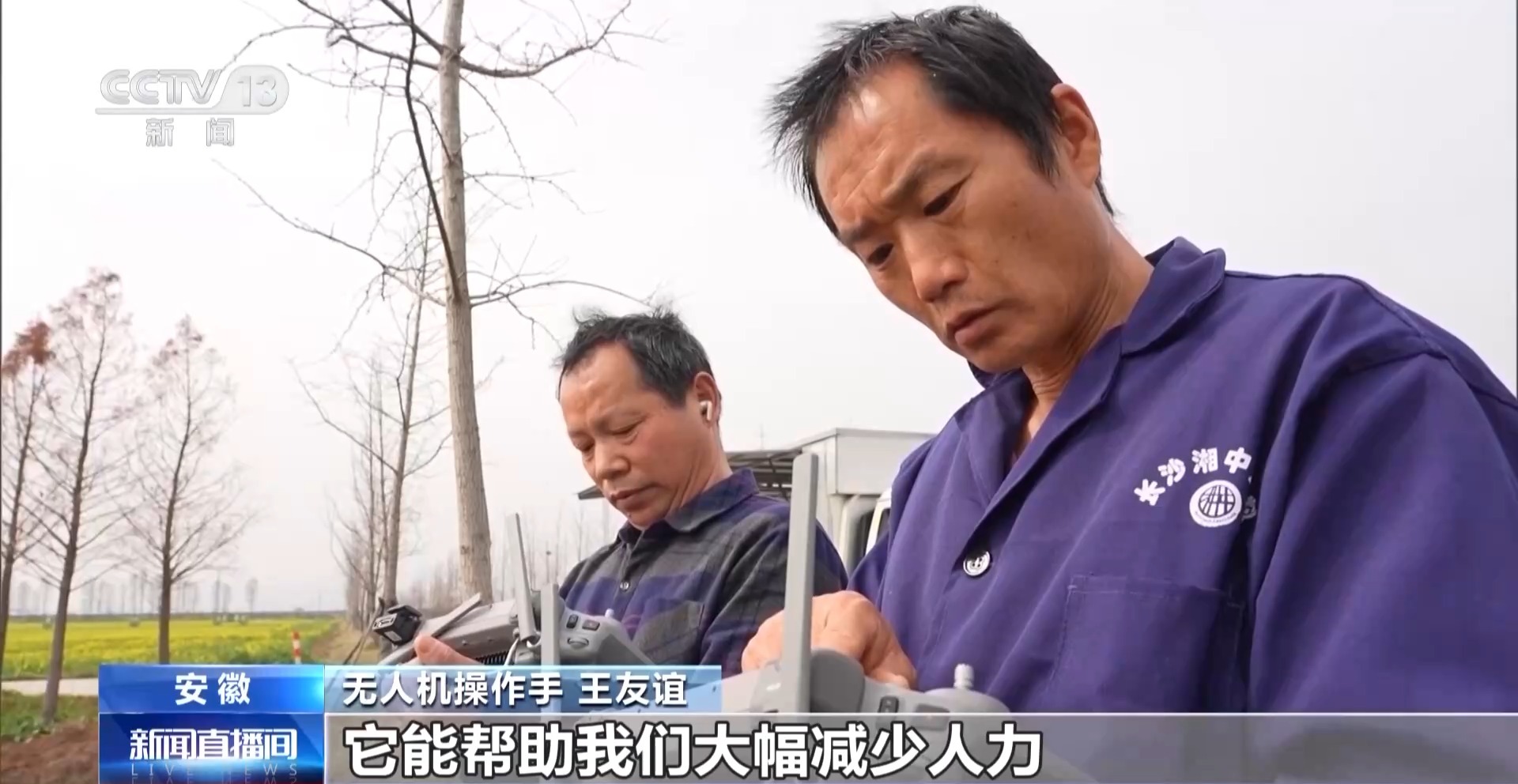 “北斗+气象”精准把脉 智慧田管护航春耕1.jpg