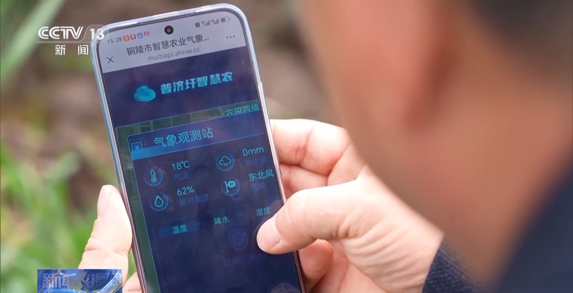 “北斗+气象”精准把脉 智慧田管护航春耕3.jpg