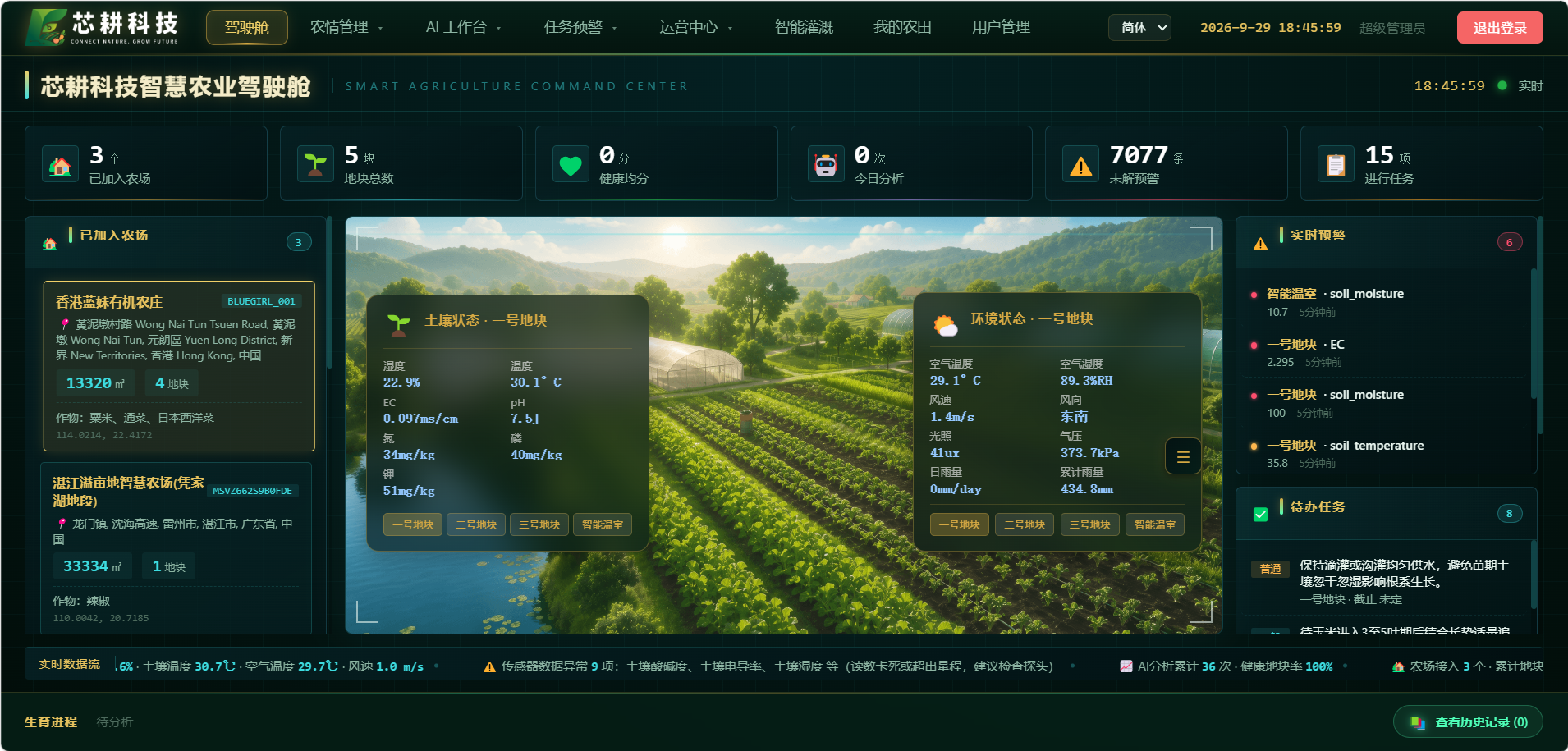 1790678809598357.png ScreenShot_2026-09-29_184603_066.png